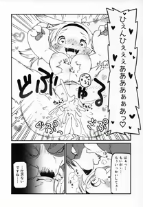 Page 63 of Hatsujouki -Mesu no Sho- - preview thumbnail