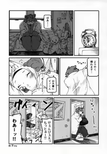 Page 64 of Hatsujouki -Mesu no Sho- - preview thumbnail