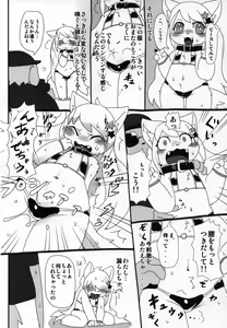 Page 67 of Hatsujouki -Mesu no Sho- - preview thumbnail