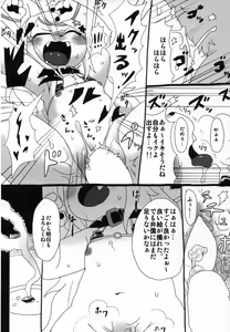 Page 71 of Hatsujouki -Mesu no Sho- - preview thumbnail