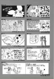 Page 76 of Hatsujouki -Mesu no Sho- - preview thumbnail