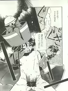 Page 13 of Tabeta Kigasuru 15 ~Oedo Jouka wa Ousawagi (18 kin)~ - preview thumbnail