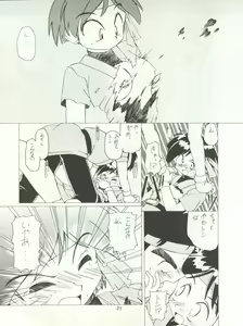 Page 21 of Tabeta Kigasuru 15 ~Oedo Jouka wa Ousawagi (18 kin)~ - preview thumbnail