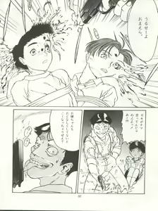 Page 32 of Tabeta Kigasuru 15 ~Oedo Jouka wa Ousawagi (18 kin)~ - preview thumbnail