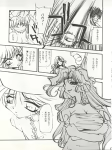 Page 7 of Tabeta Kigasuru 15 ~Oedo Jouka wa Ousawagi (18 kin)~ - preview thumbnail