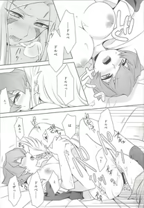 Page 20 of Kamisama no himatsubushi - preview thumbnail
