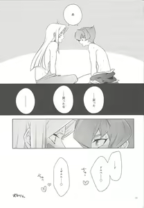 Page 24 of Kamisama no himatsubushi - preview thumbnail