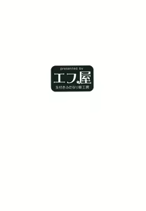 Page 19 of Futanari Kanojo -Youshou Hen- - preview thumbnail