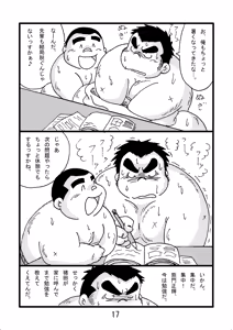 Page 19 of Inokuma 2 - preview thumbnail