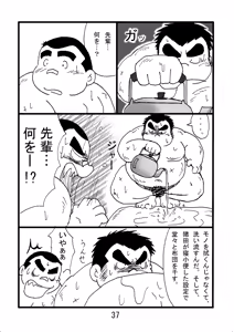 Page 39 of Inokuma 2 - preview thumbnail