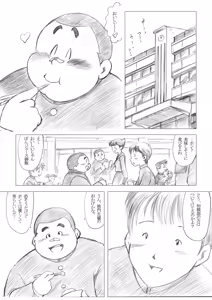 Page 44 of Inokuma 2 - preview thumbnail