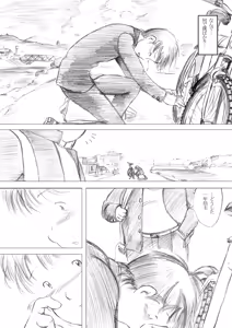 Page 52 of Inokuma 2 - preview thumbnail
