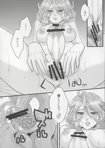 Page 16 of Danna-sama wa shokushu - preview thumbnail