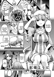 Page 16 of Shikkarimono no Saimin Sakuya-san - preview thumbnail