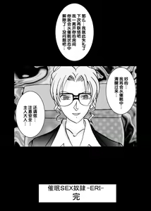 Page 18 of Saimin SEX Dorei - ERI - - preview thumbnail