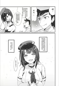 Page 23 of Takao to Oishii Yuuge - preview thumbnail