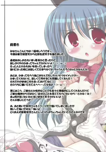 Page 3 of Kamatte Hoshii no!! - preview thumbnail