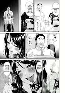 Page 121 of Kaigo Dorei | 간병노예 - preview thumbnail