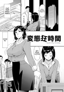 Page 127 of Kaigo Dorei | 간병노예 - preview thumbnail
