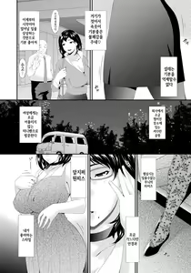 Page 128 of Kaigo Dorei | 간병노예 - preview thumbnail
