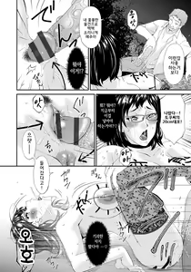 Page 140 of Kaigo Dorei | 간병노예 - preview thumbnail
