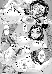 Page 145 of Kaigo Dorei | 간병노예 - preview thumbnail