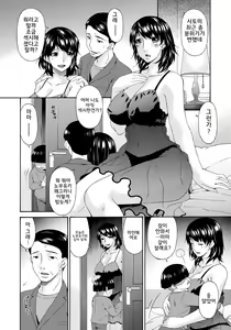 Page 174 of Kaigo Dorei | 간병노예 - preview thumbnail