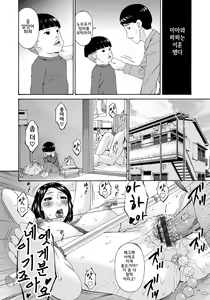 Page 188 of Kaigo Dorei | 간병노예 - preview thumbnail