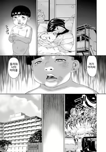 Page 205 of Kaigo Dorei | 간병노예 - preview thumbnail