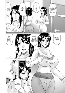 Page 64 of Kaigo Dorei | 간병노예 - preview thumbnail