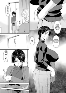 Page 110 of Keiyaku Dorei Duma | 계약 노예처 - preview thumbnail