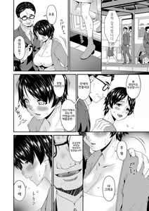 Page 123 of Keiyaku Dorei Duma | 계약 노예처 - preview thumbnail