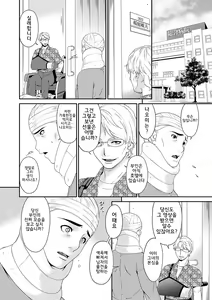 Page 199 of Keiyaku Dorei Duma | 계약 노예처 - preview thumbnail