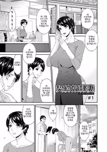 Page 4 of Keiyaku Dorei Duma | 계약 노예처 - preview thumbnail