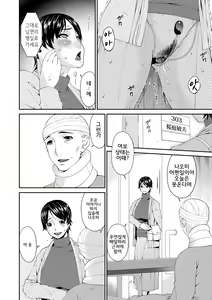Page 67 of Keiyaku Dorei Duma | 계약 노예처 - preview thumbnail