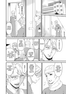 Page 93 of Keiyaku Dorei Duma | 계약 노예처 - preview thumbnail
