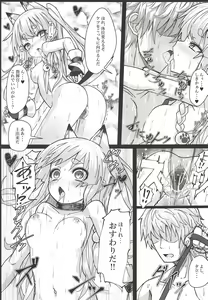 Page 20 of Shikikaan... Omata... Sawattee... - preview thumbnail