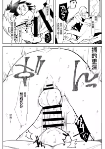 Page 11 of Romantic Lancer - preview thumbnail
