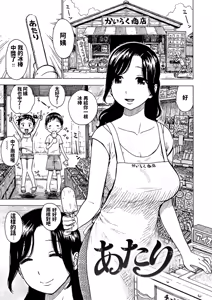 Atari — hentai manga cover on Fhentai