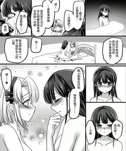 Page 18 of Yuutai no Mahoujin 2 ~Anoko ni Haitte Cosplay XXX~ - preview thumbnail