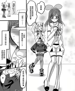 Page 23 of Yuutai no Mahoujin 2 ~Anoko ni Haitte Cosplay XXX~ - preview thumbnail
