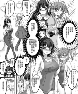 Page 24 of Yuutai no Mahoujin 2 ~Anoko ni Haitte Cosplay XXX~ - preview thumbnail