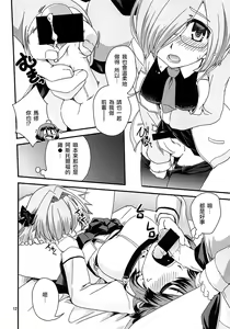 Page 11 of Guda & Astolfo Tokuinten Kousaku Jiken - preview thumbnail