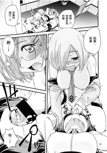Page 12 of Guda & Astolfo Tokuinten Kousaku Jiken - preview thumbnail