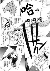 Page 20 of Guda & Astolfo Tokuinten Kousaku Jiken - preview thumbnail