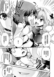 Page 8 of Guda & Astolfo Tokuinten Kousaku Jiken - preview thumbnail