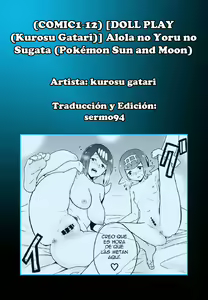 Page 29 of Alola no Yoru no Sugata - preview thumbnail