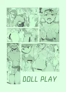Page 26 of Alola no Yoru no Sugata 2 + Wicke Ver - preview thumbnail