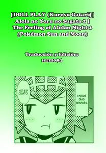 Page 32 of Alola no Yoru no Sugata 2 + Wicke Ver - preview thumbnail