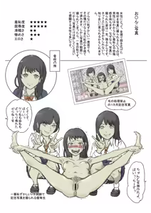 Page 12 of Onna no Ikihaji Zukan I - preview thumbnail